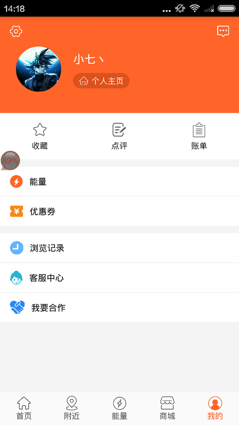 能购