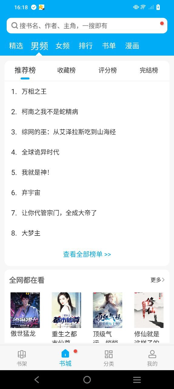 笔趣阁