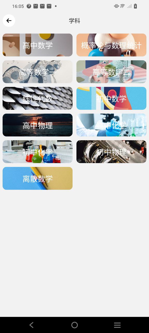 知道app