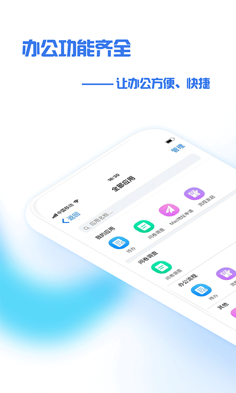 国家电网app