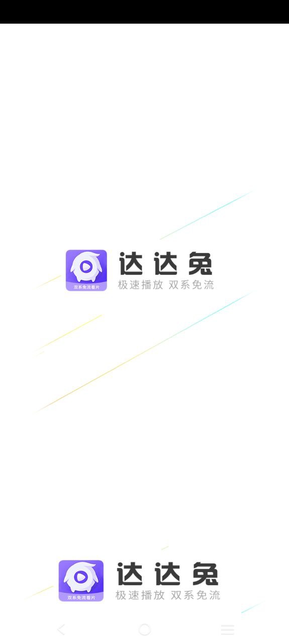 达达兔应用