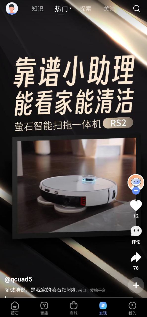 萤石云免费下载