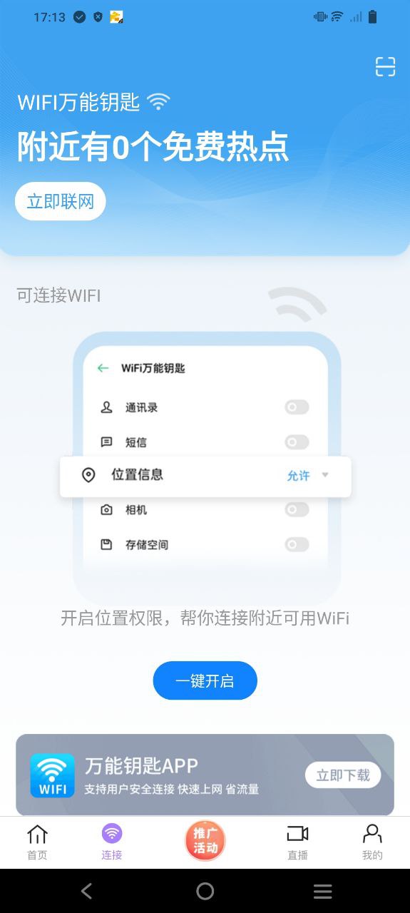 达达兔应用