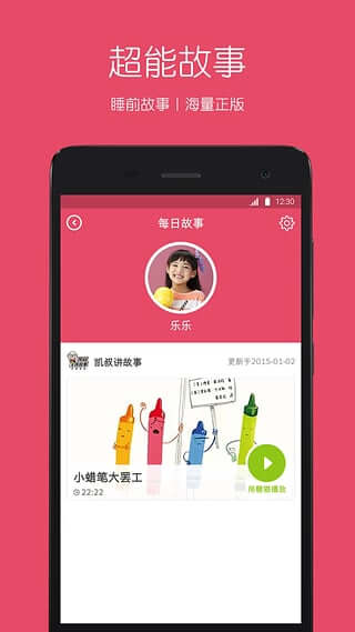 糖猫电话手表Android版
