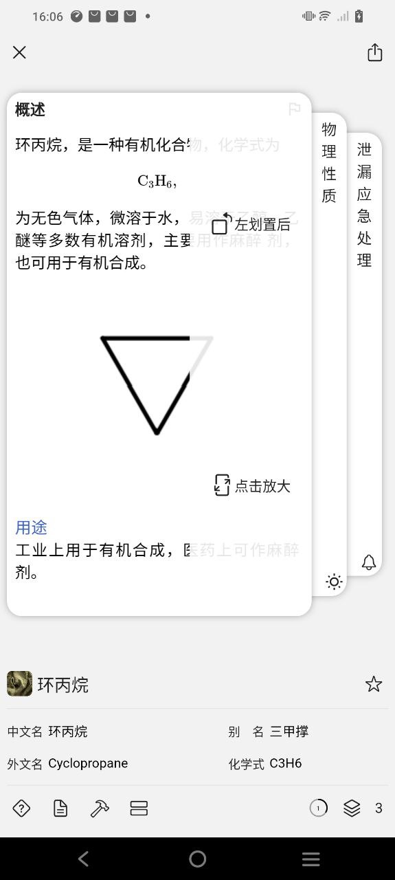 知道app