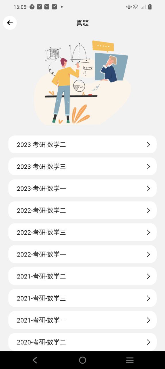 知道app