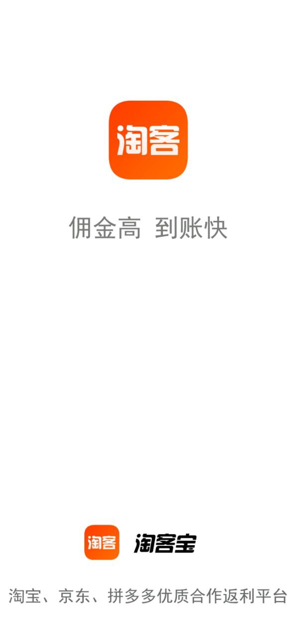 淘宝客安装