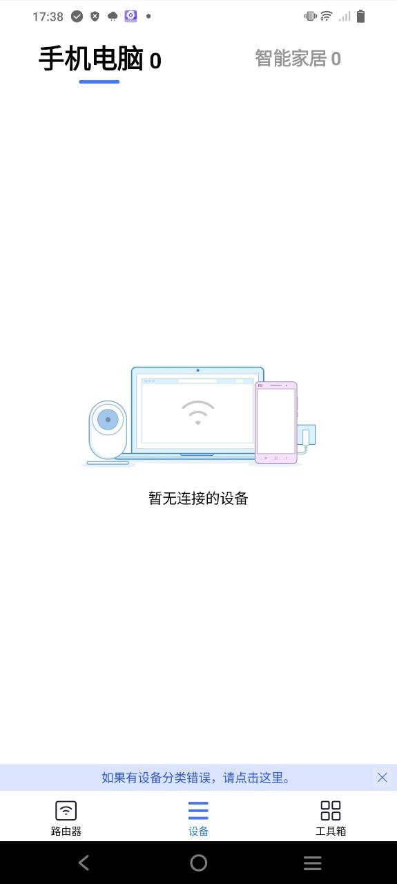 小米路由器软件app