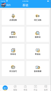 国家电网app
