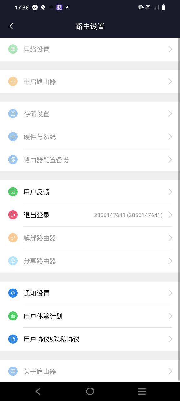 小米路由器软件app