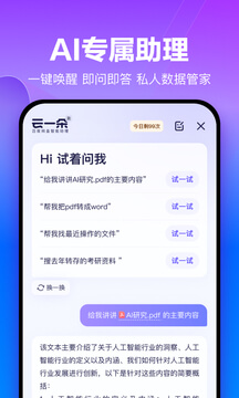百度云下载安装