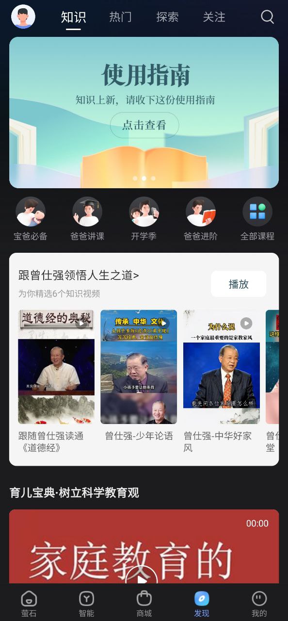 萤石云免费下载
