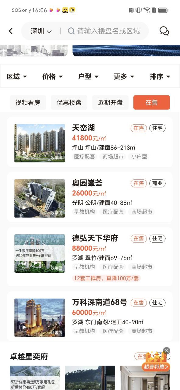 吉屋最新