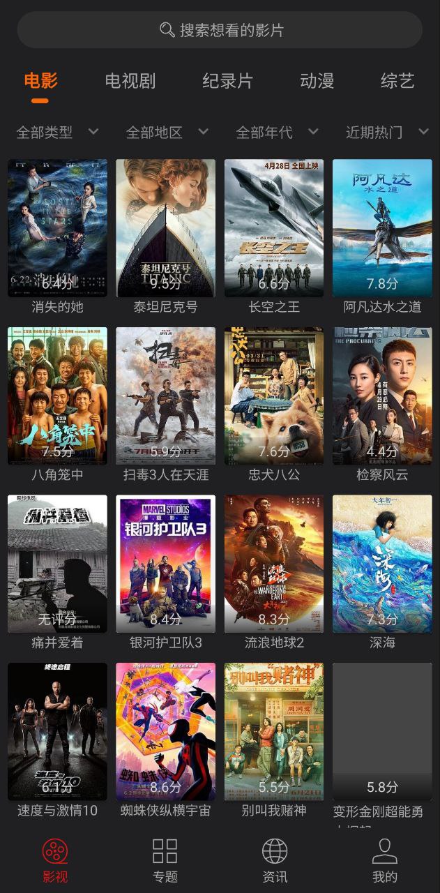 光影手机版