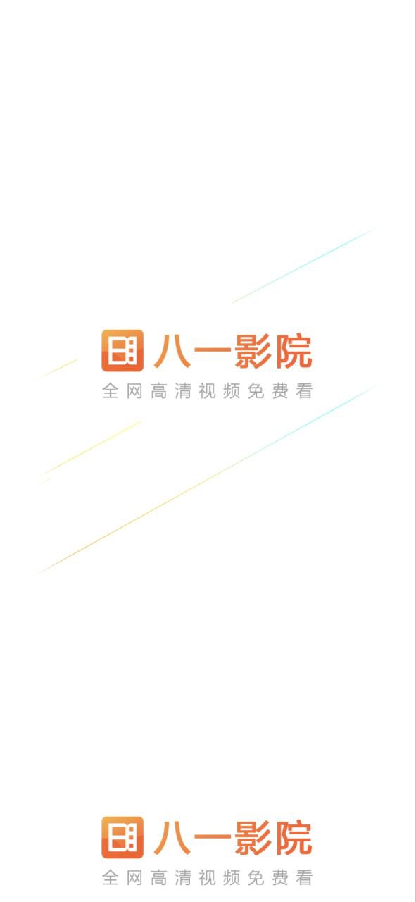 八一影院软件app