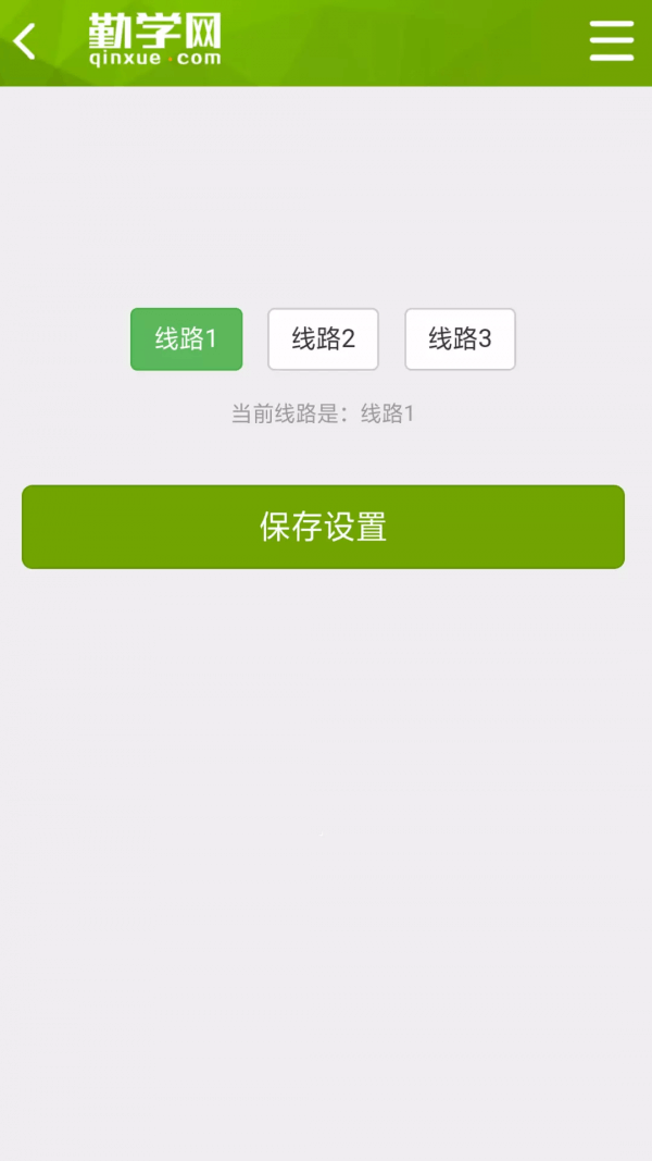 勤学网安卓