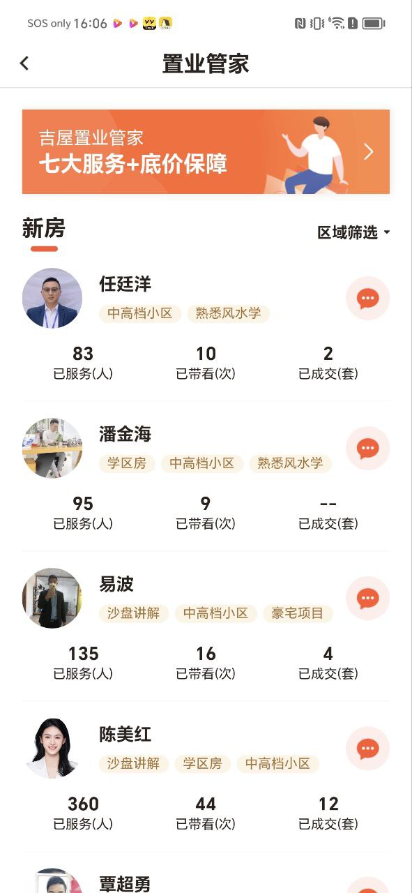 吉屋最新