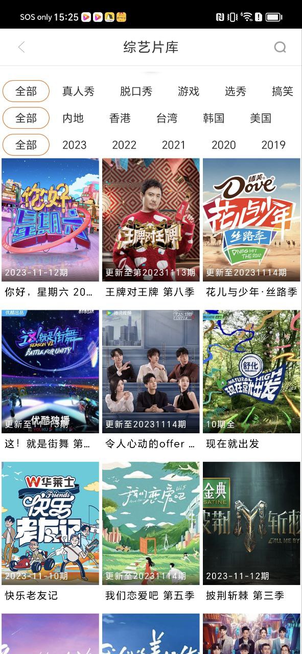 八一影院软件app