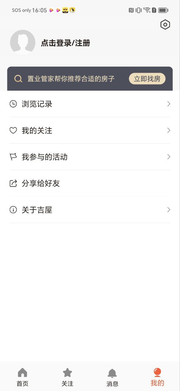 吉屋最新