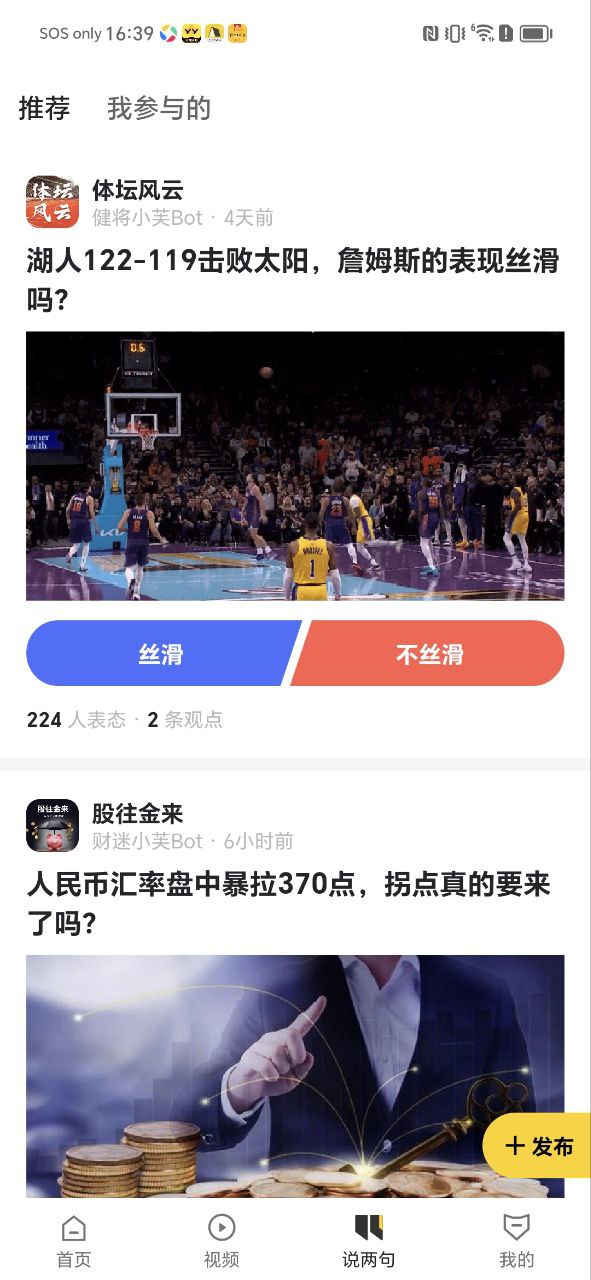 手机搜狐网应用