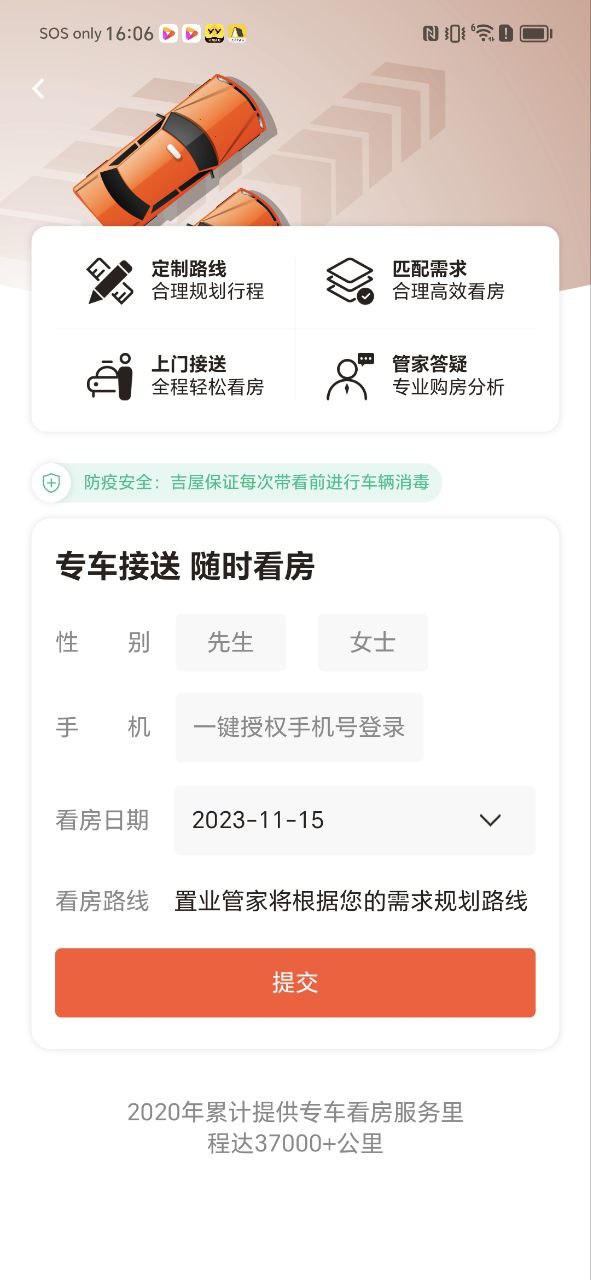 吉屋最新