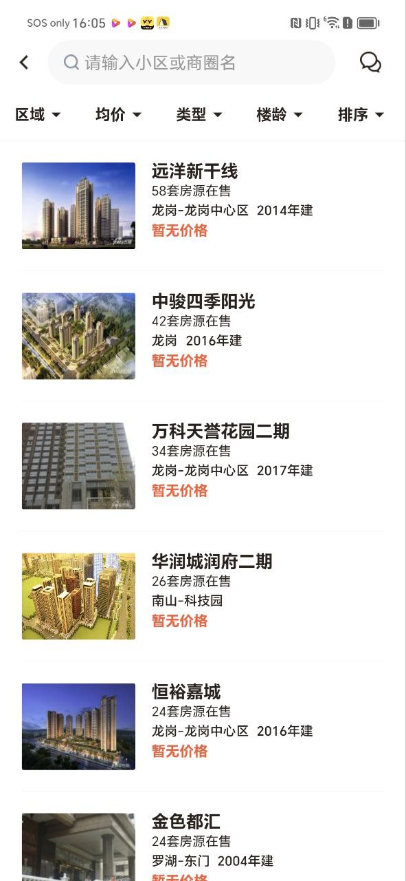 吉屋最新