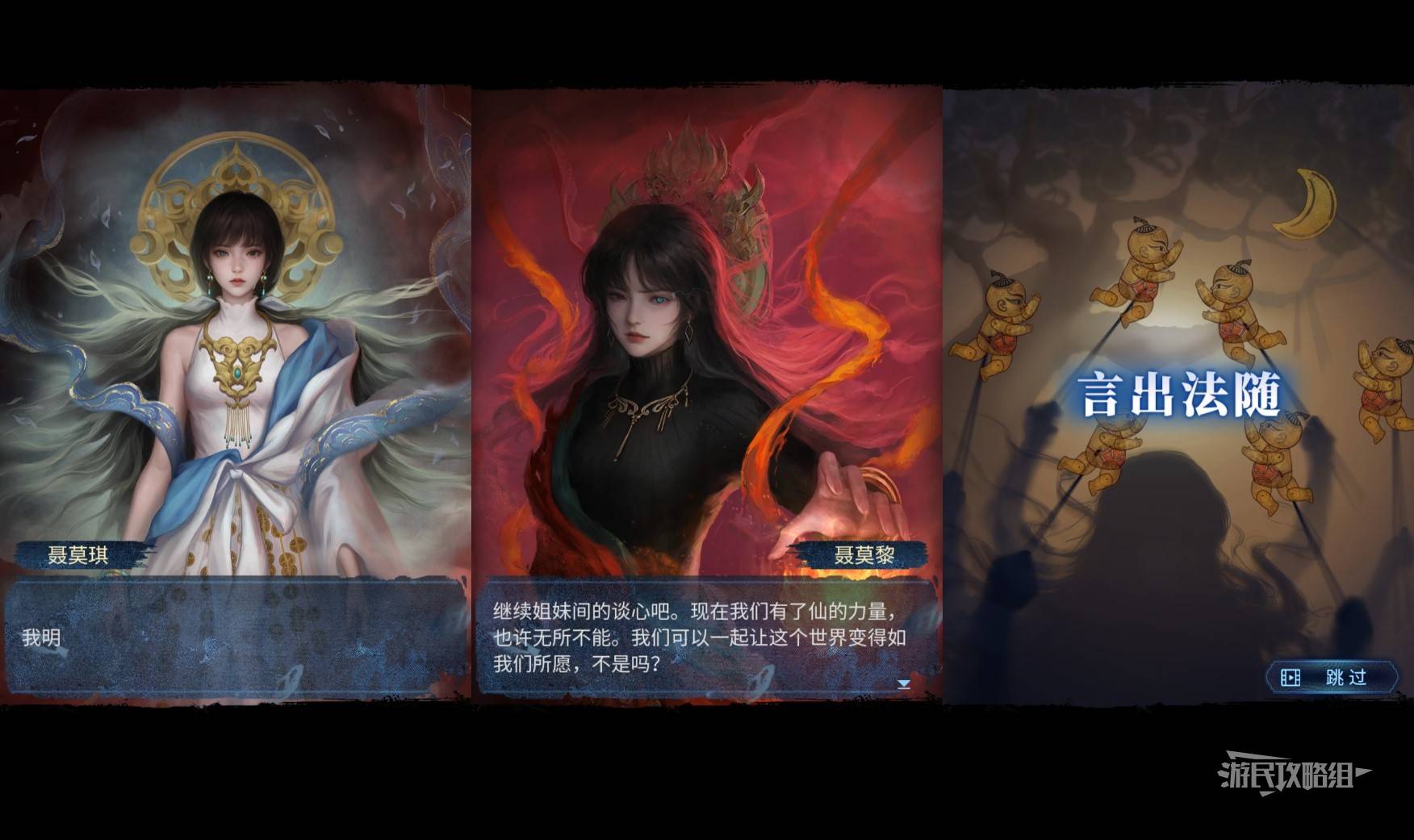 《纸嫁衣8千子树》第五章结局选择及答案解析