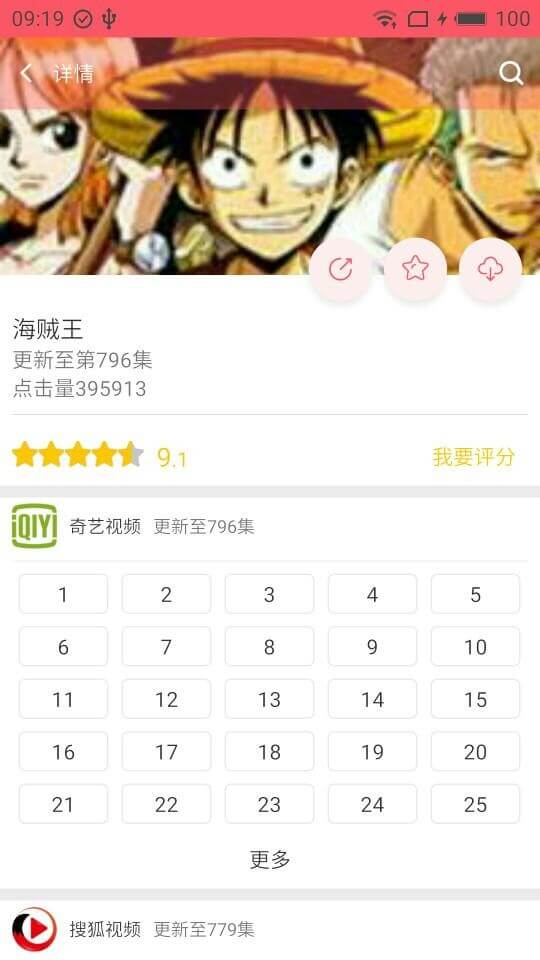 新世界动漫2025