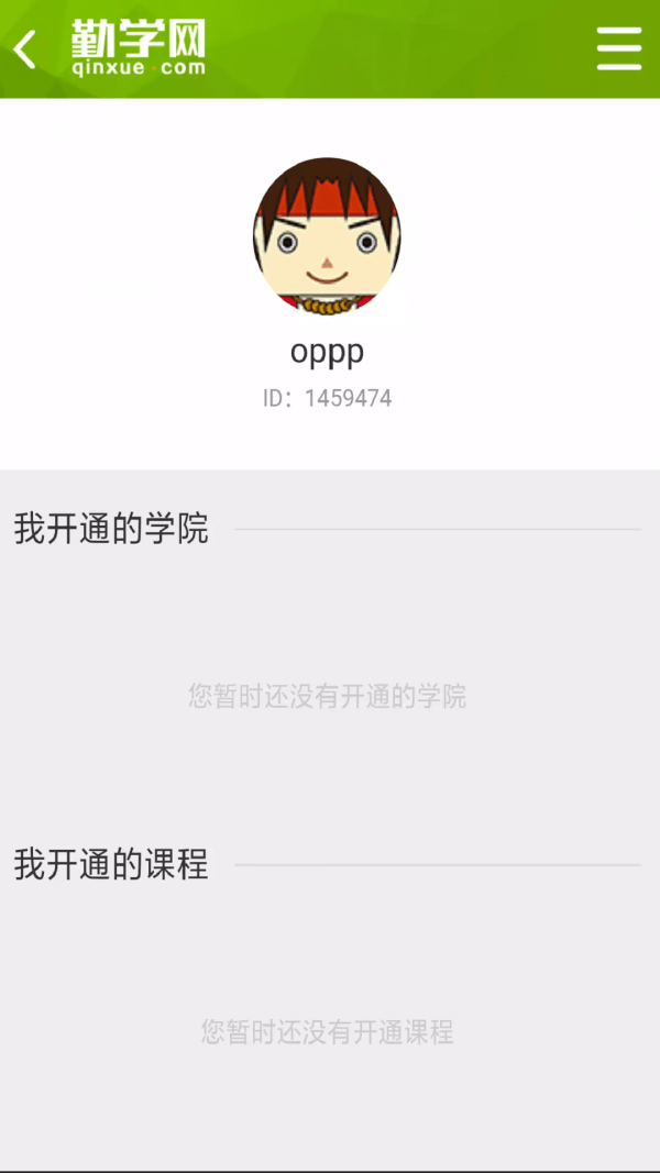 勤学网安卓