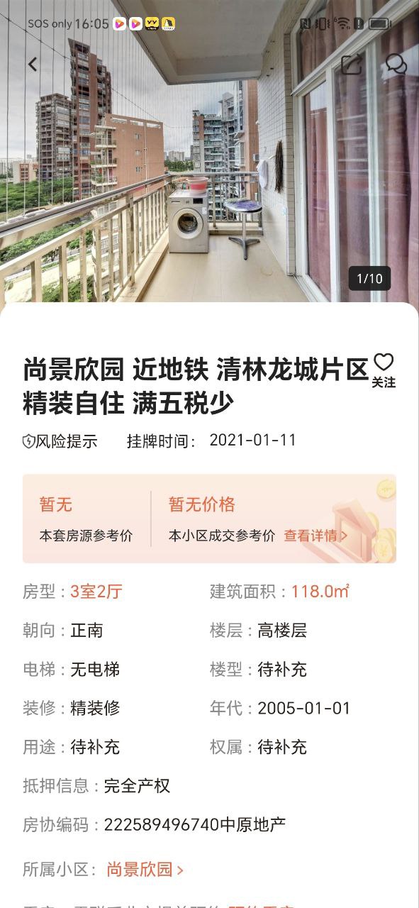 吉屋最新