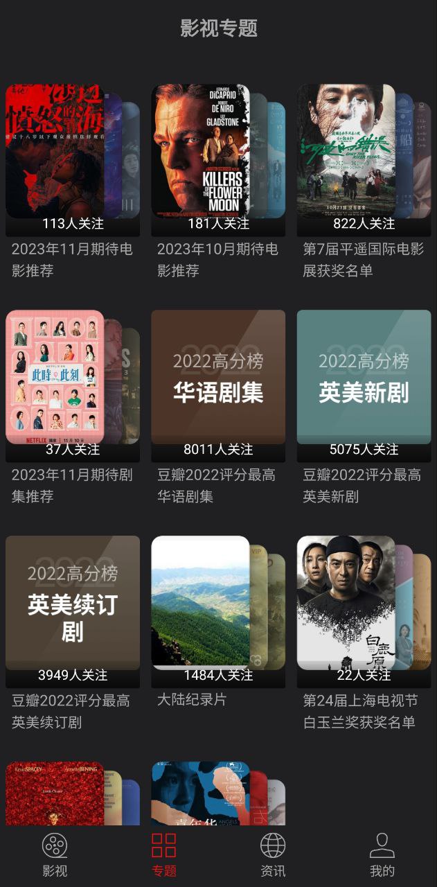 光影手机版