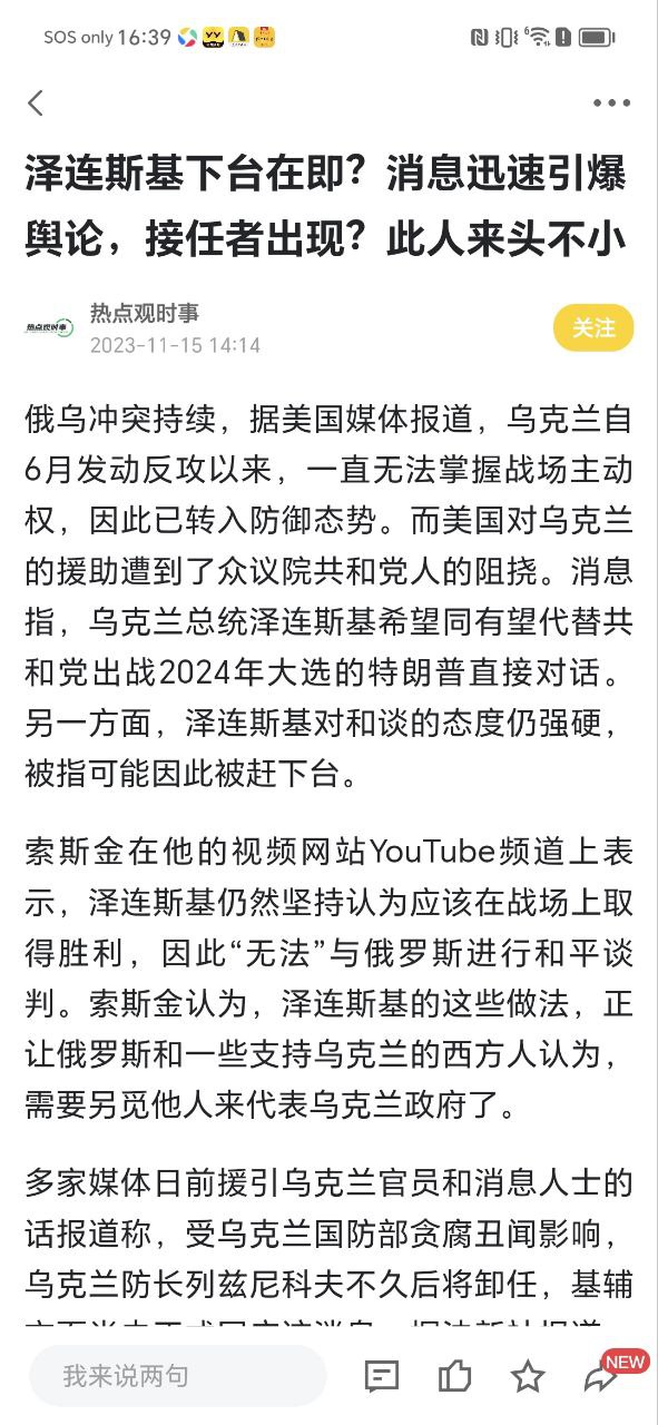 手机搜狐网应用