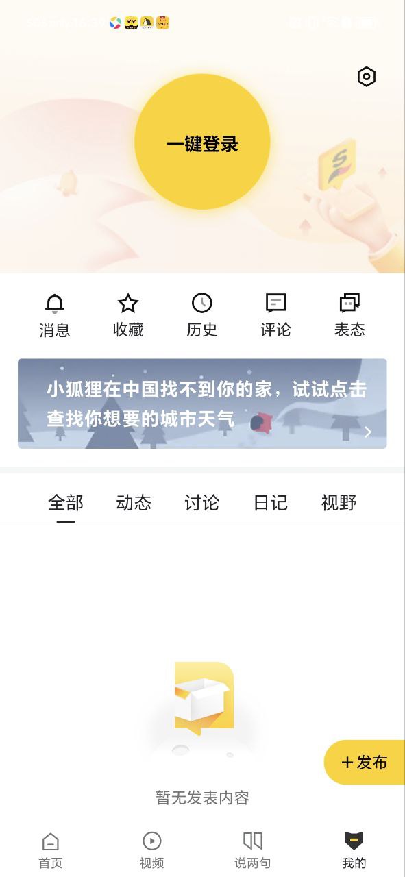 手机搜狐网应用