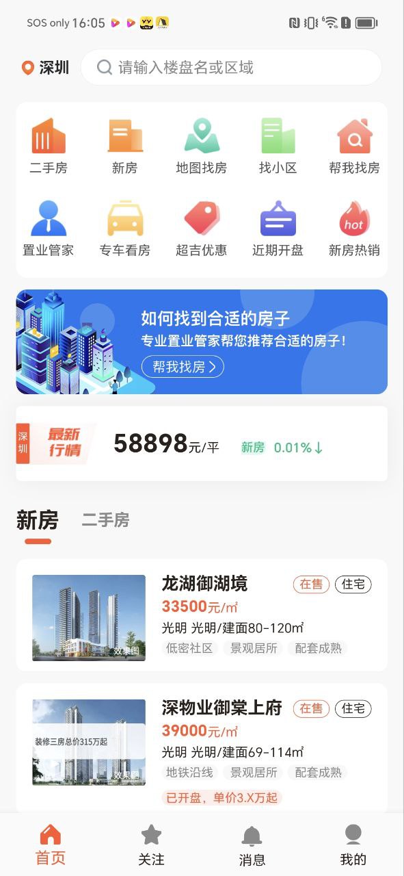 吉屋最新