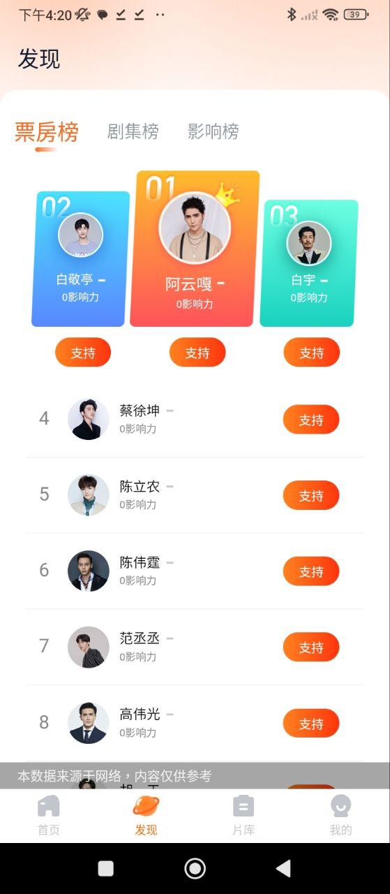 聚看影视最新