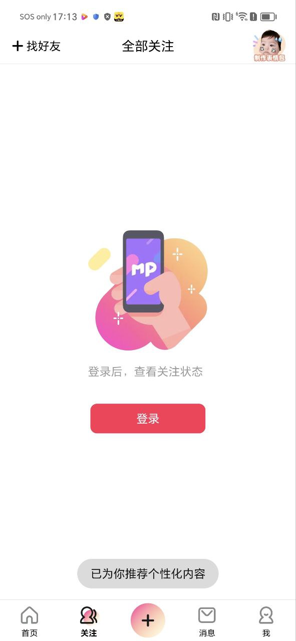 美拍相机2025