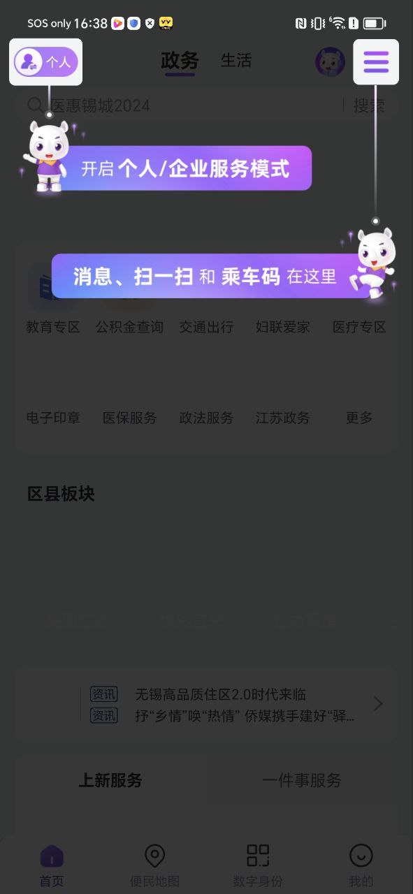 灵锡app