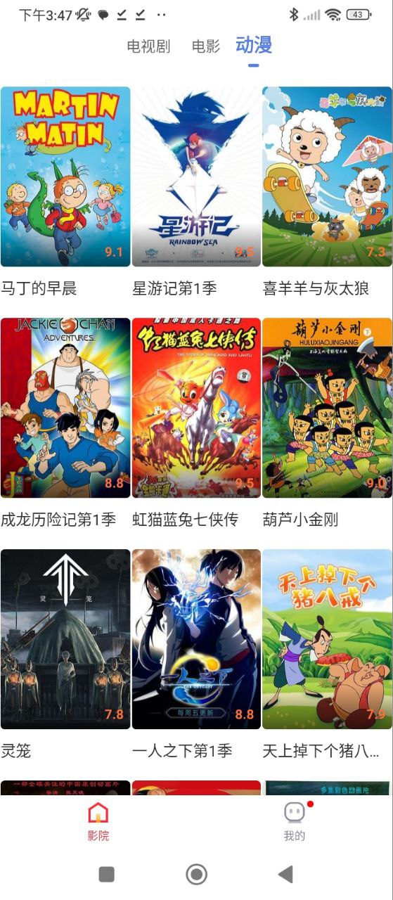 番茄视频安卓