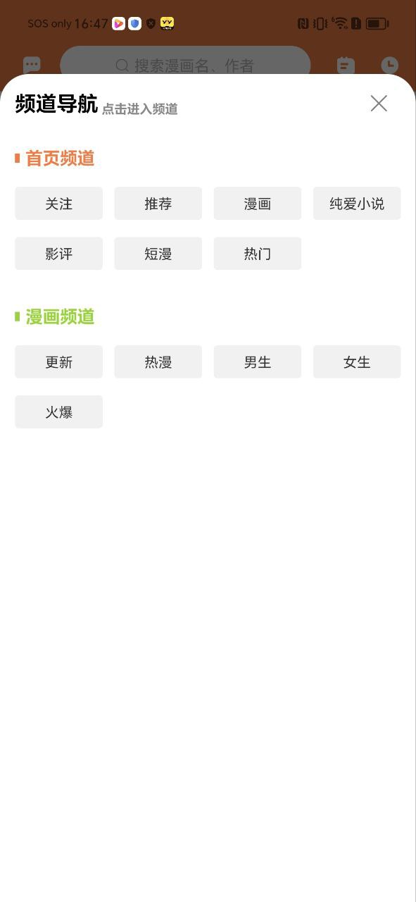 番木瓜免费下载