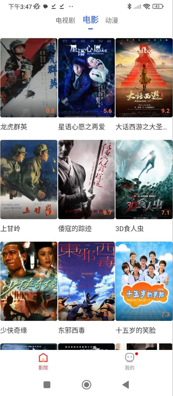 番茄视频安卓