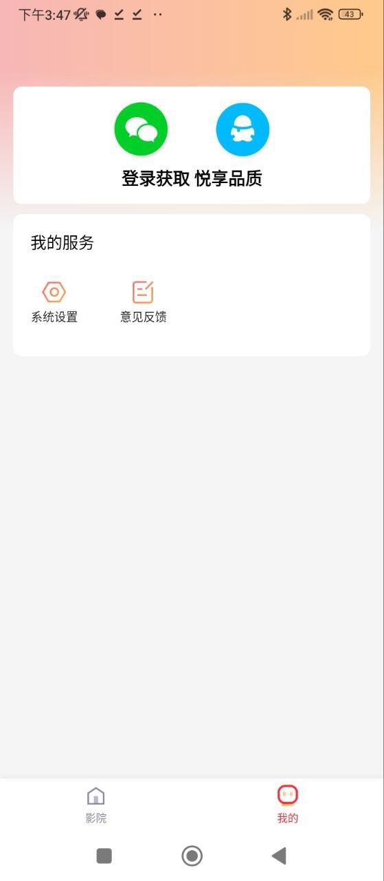 番茄视频安卓