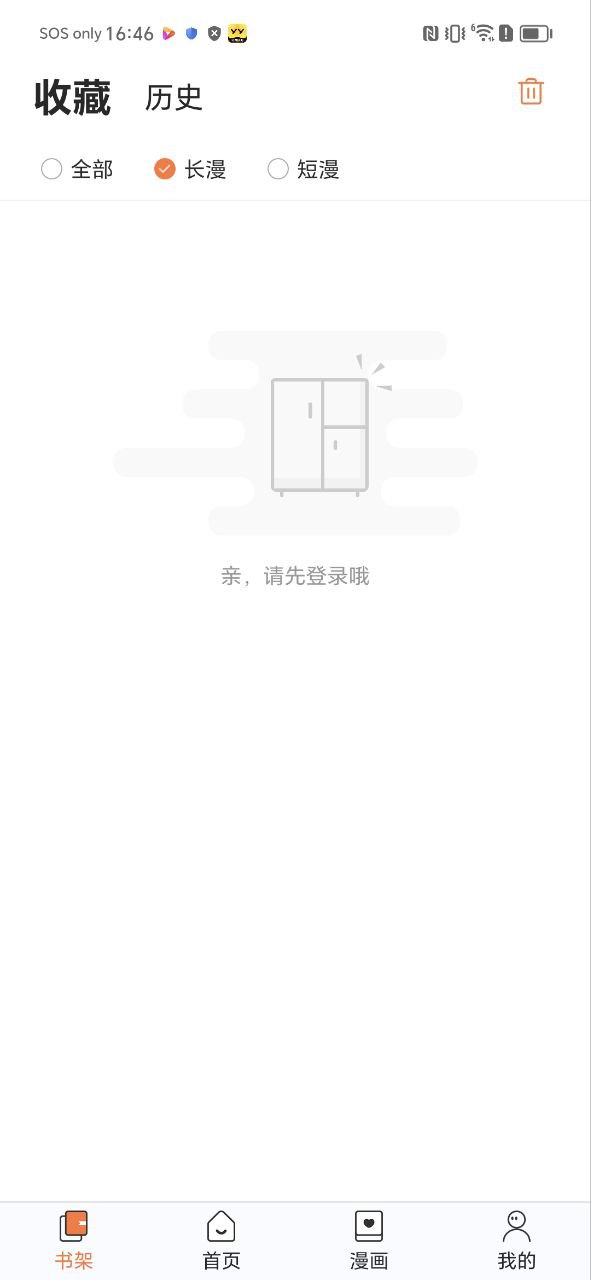 番木瓜免费下载