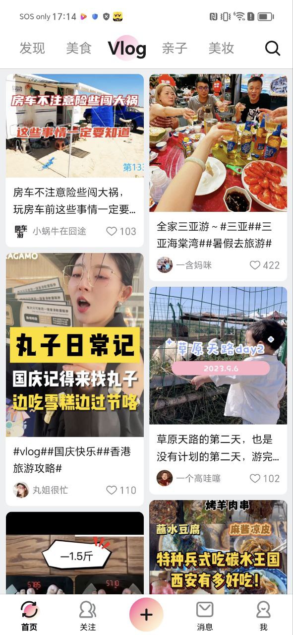 美拍相机2025