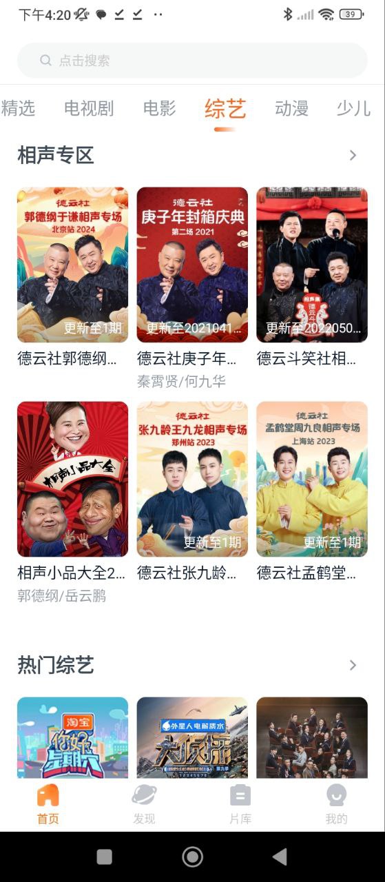 聚看影视最新