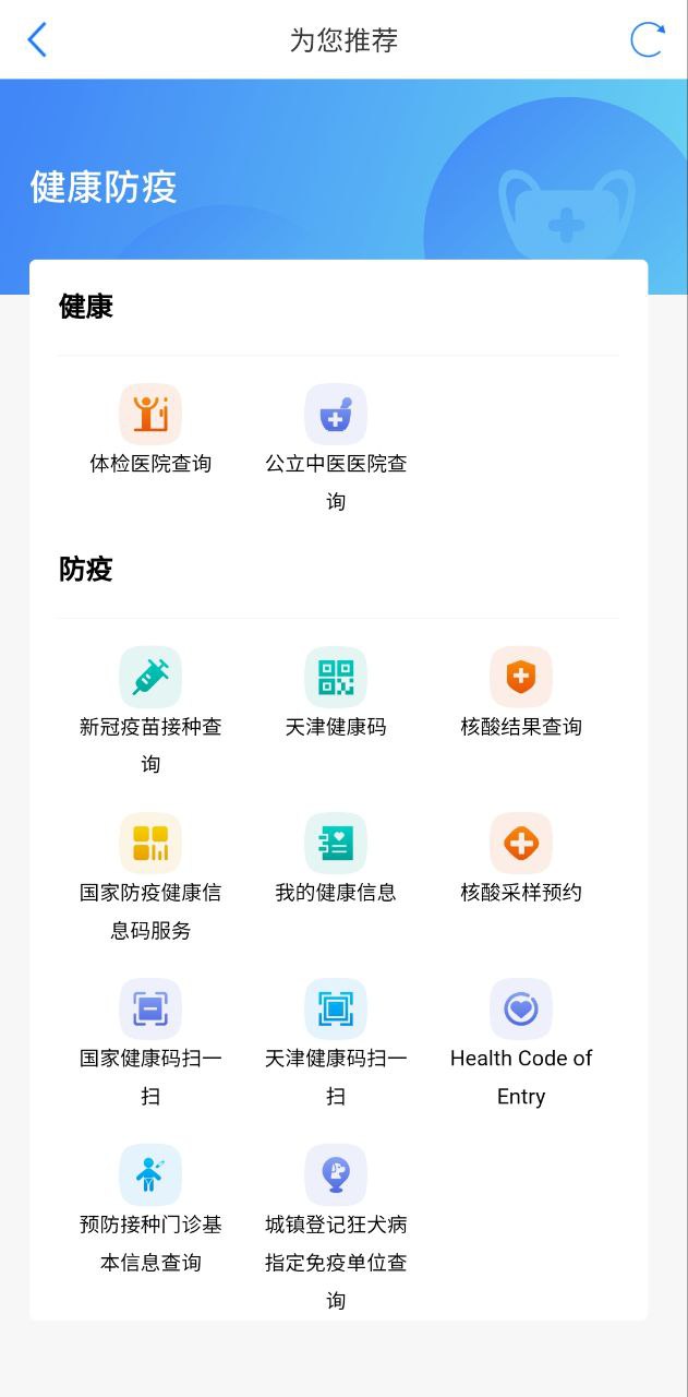 津心办安卓下载