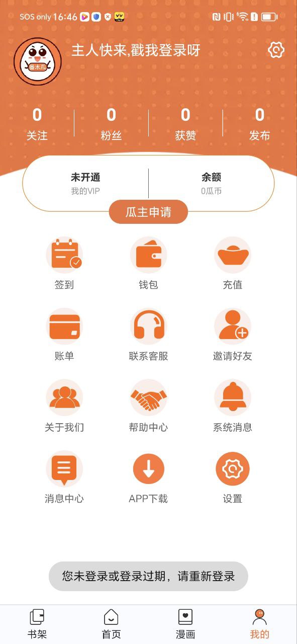 番木瓜免费下载