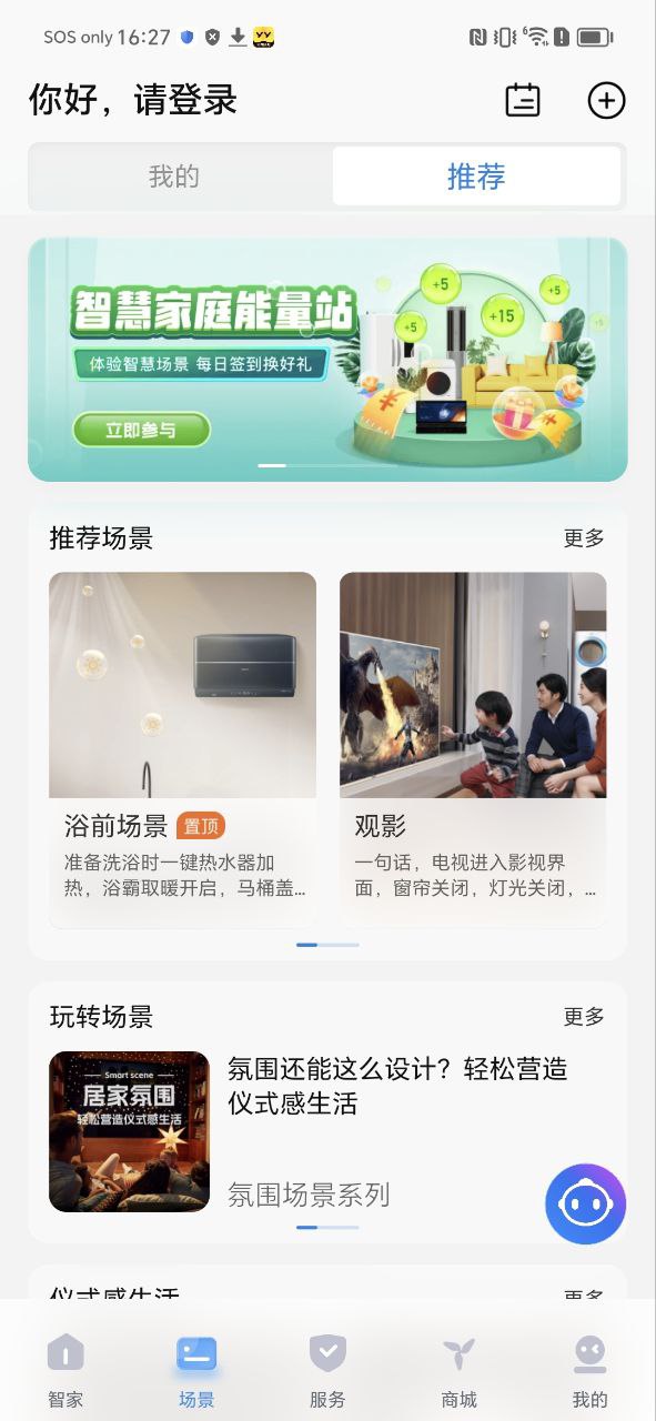 海尔优家安卓