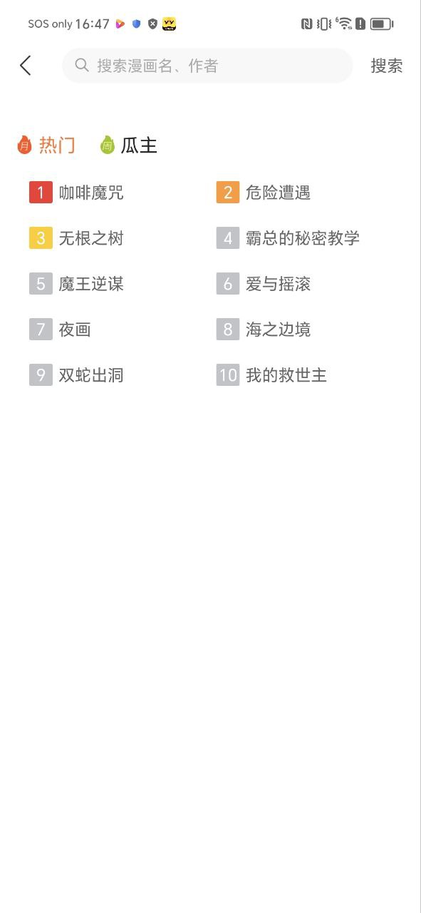番木瓜免费下载
