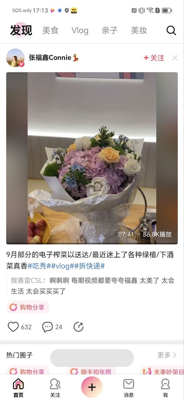 美拍相机2025