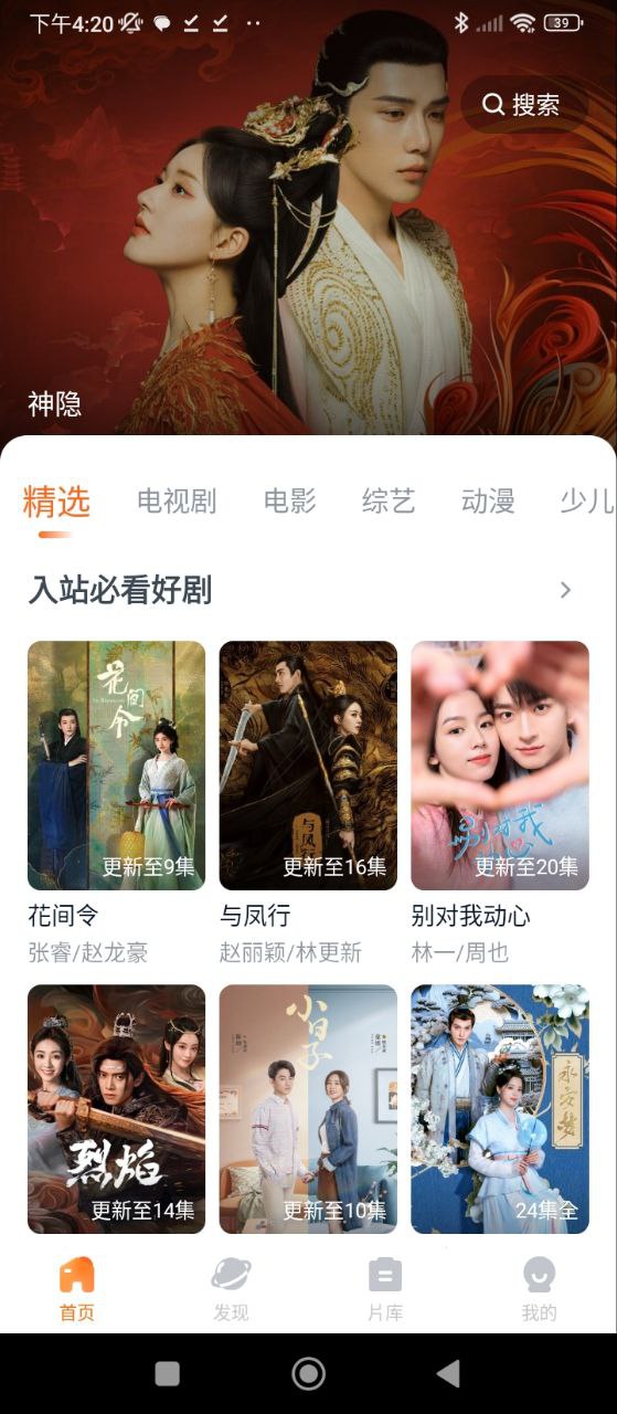 聚看影视最新